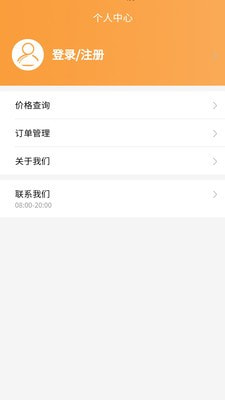安能物流2
