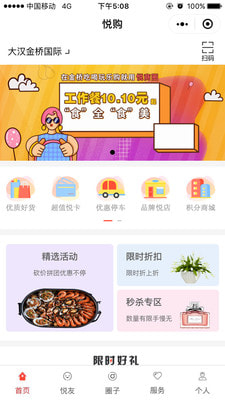 悦商圈0