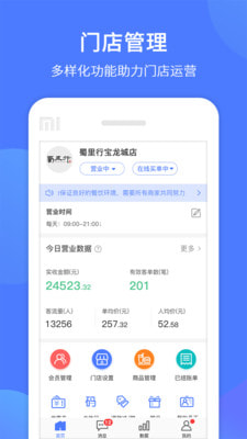 同创联商家0