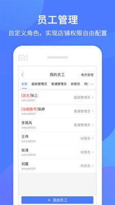 同创联商家1