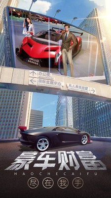 谁是首富富豪服4