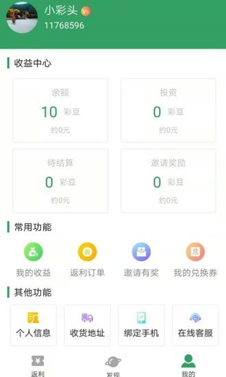 小彩头2