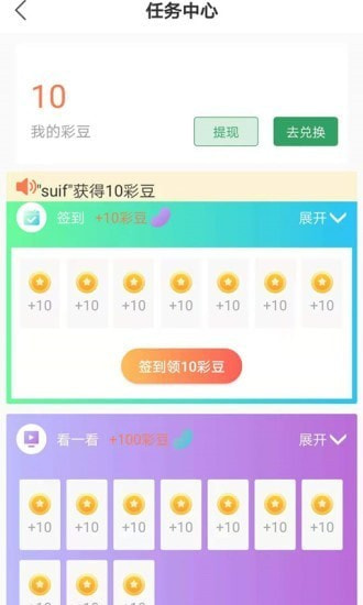 小彩头3
