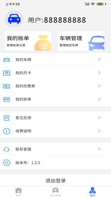 海宁智慧停车1