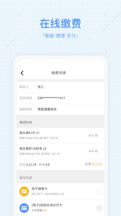 慧医0