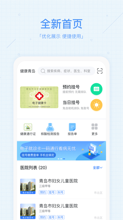 慧医2