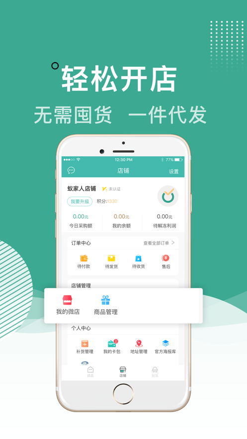 蚁家人1