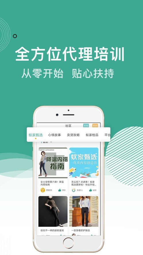 蚁家人3