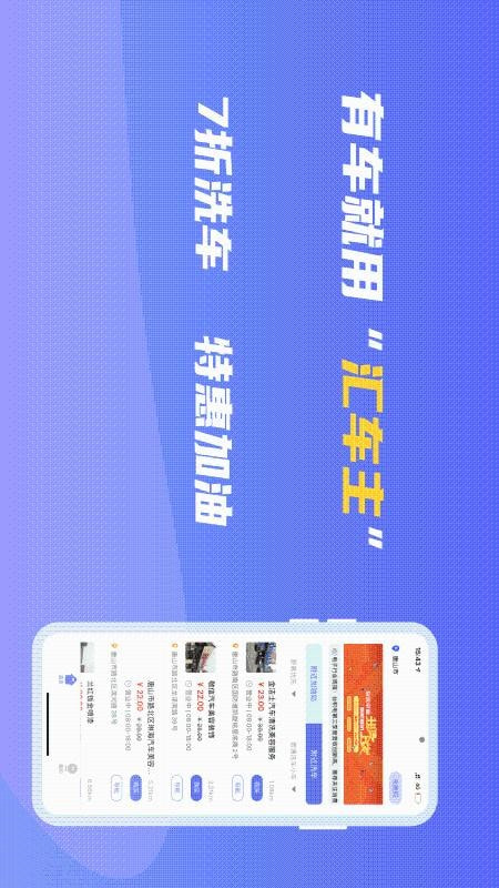 汇车主2