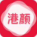 港颜美妆