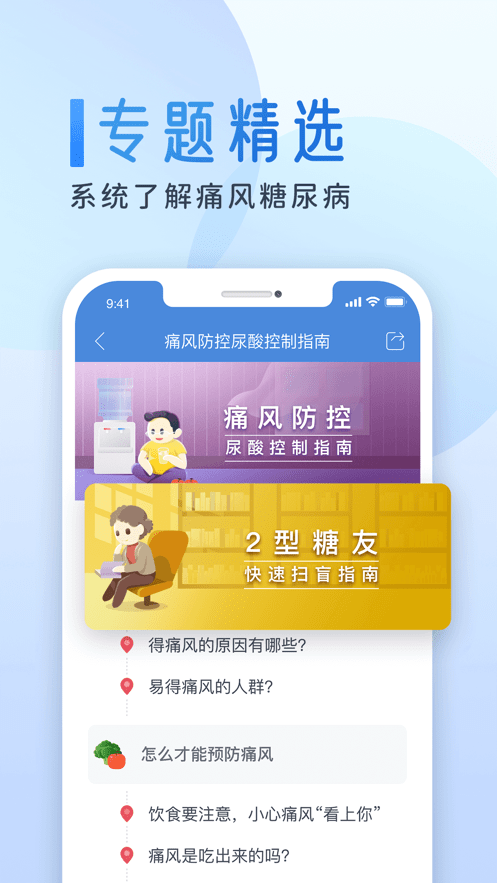 糖护士3