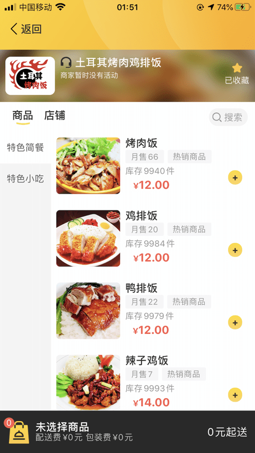 冶专食堂1