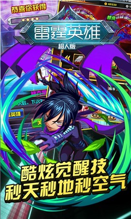 雷霆英雄超人版2