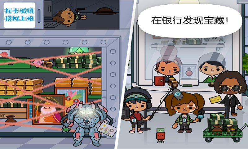 托卡城镇模拟上班1