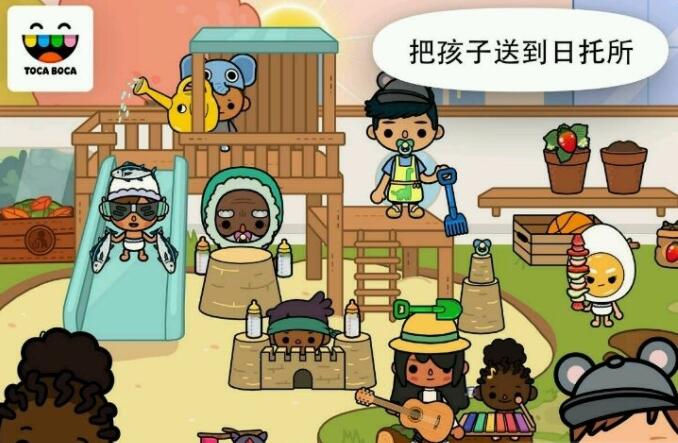 托卡城镇模拟上班