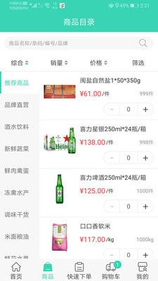百年达供应链2