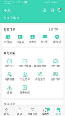 百年达供应链5