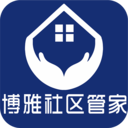 博雅社区管家