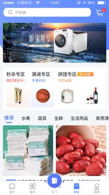 博雅社区管家2