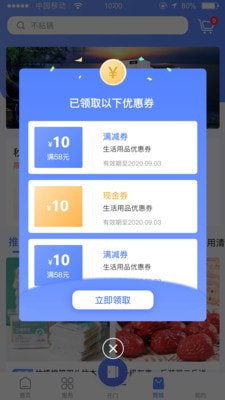 博雅社区管家3