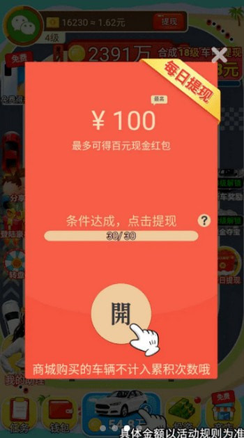 飞车之车神降临2