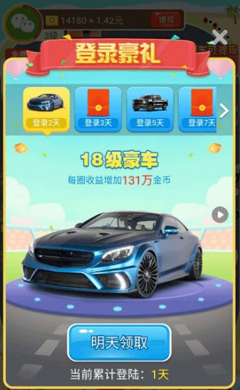 飞车之车神降临3