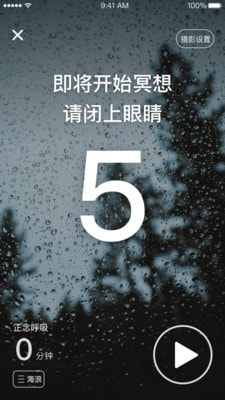 自在正念4