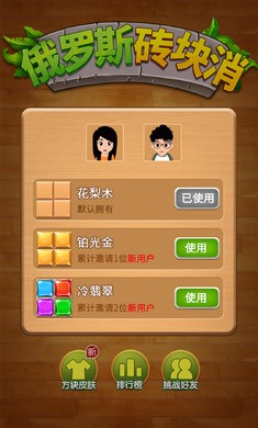 俄罗斯砖块消消消1