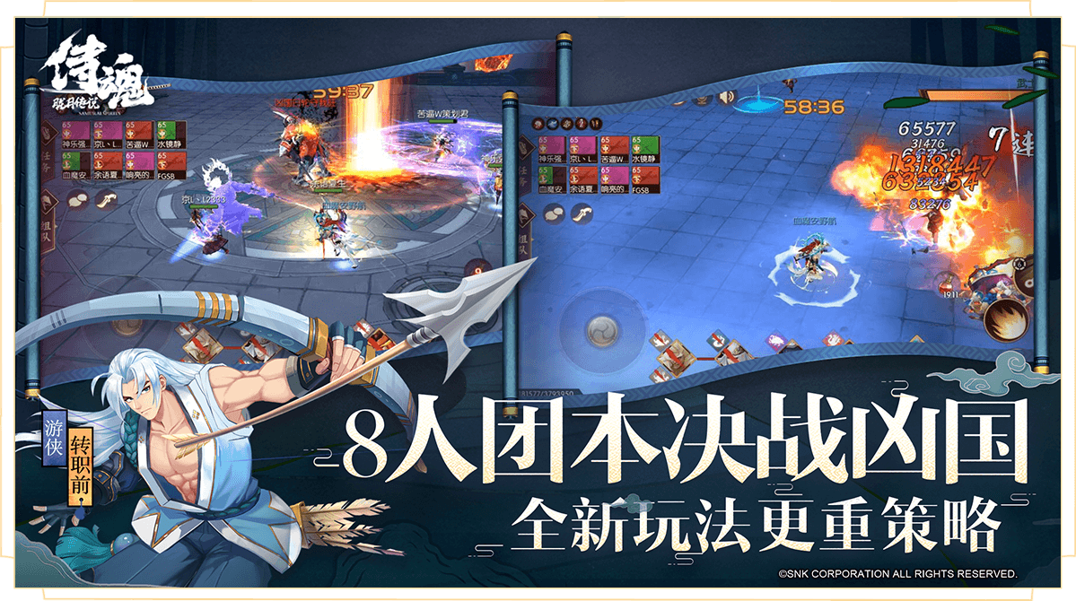 侍魂胧月传说1.43.03