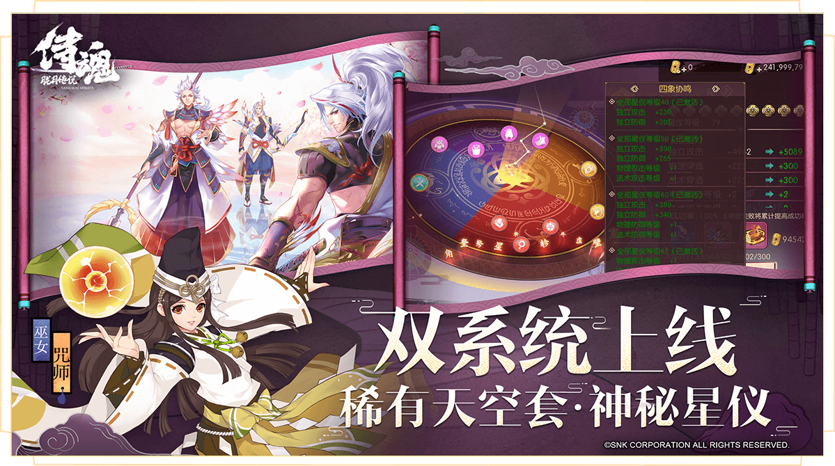 侍魂胧月传说1.43.04