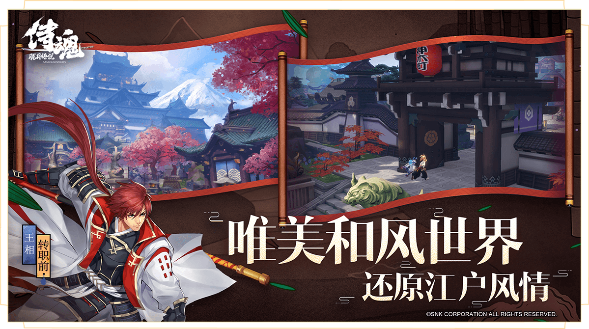 侍魂胧月传说1.43.05