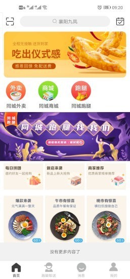 襄阳九凤客户端0