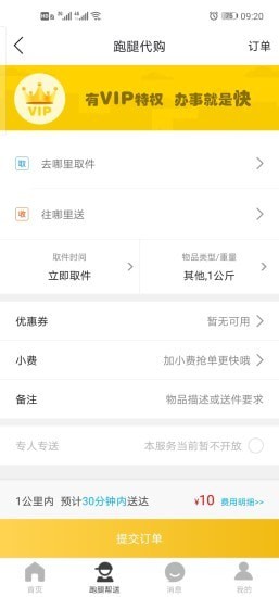 襄阳九凤客户端1