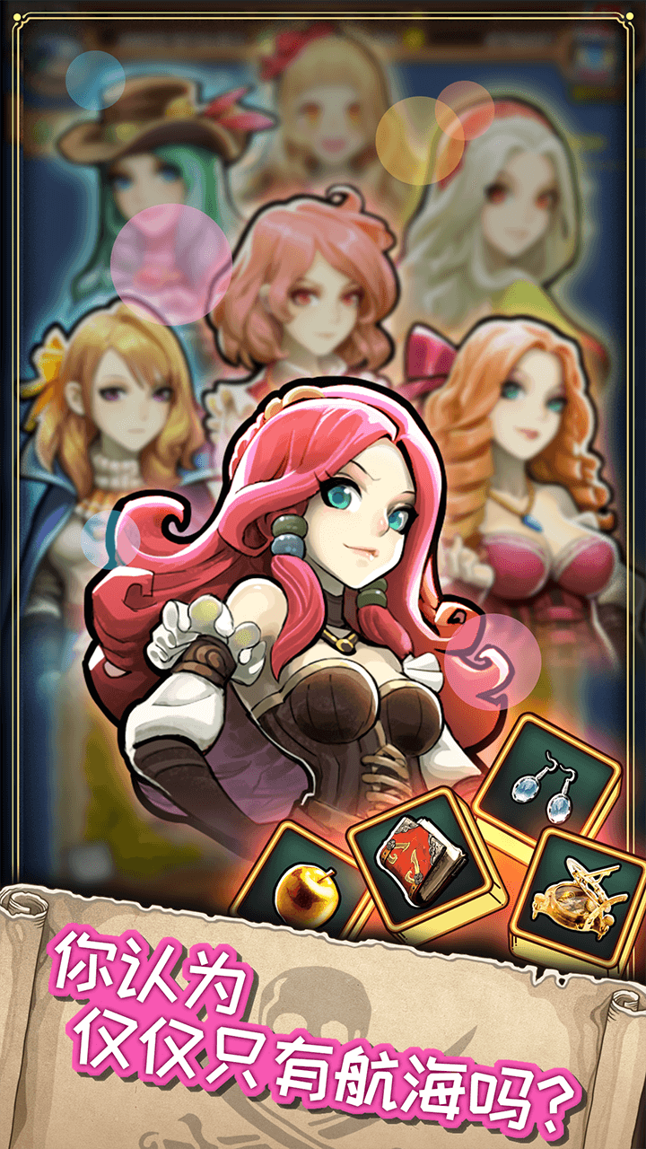 小小航海士外传1