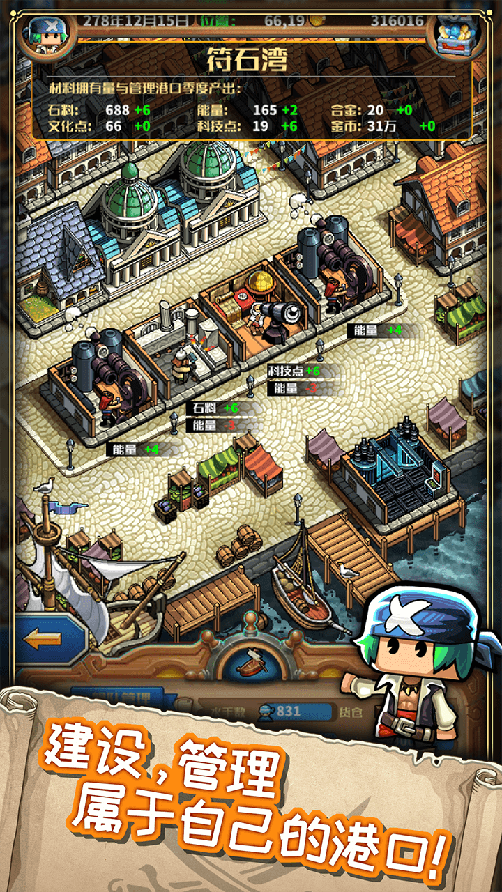 小小航海士外传4