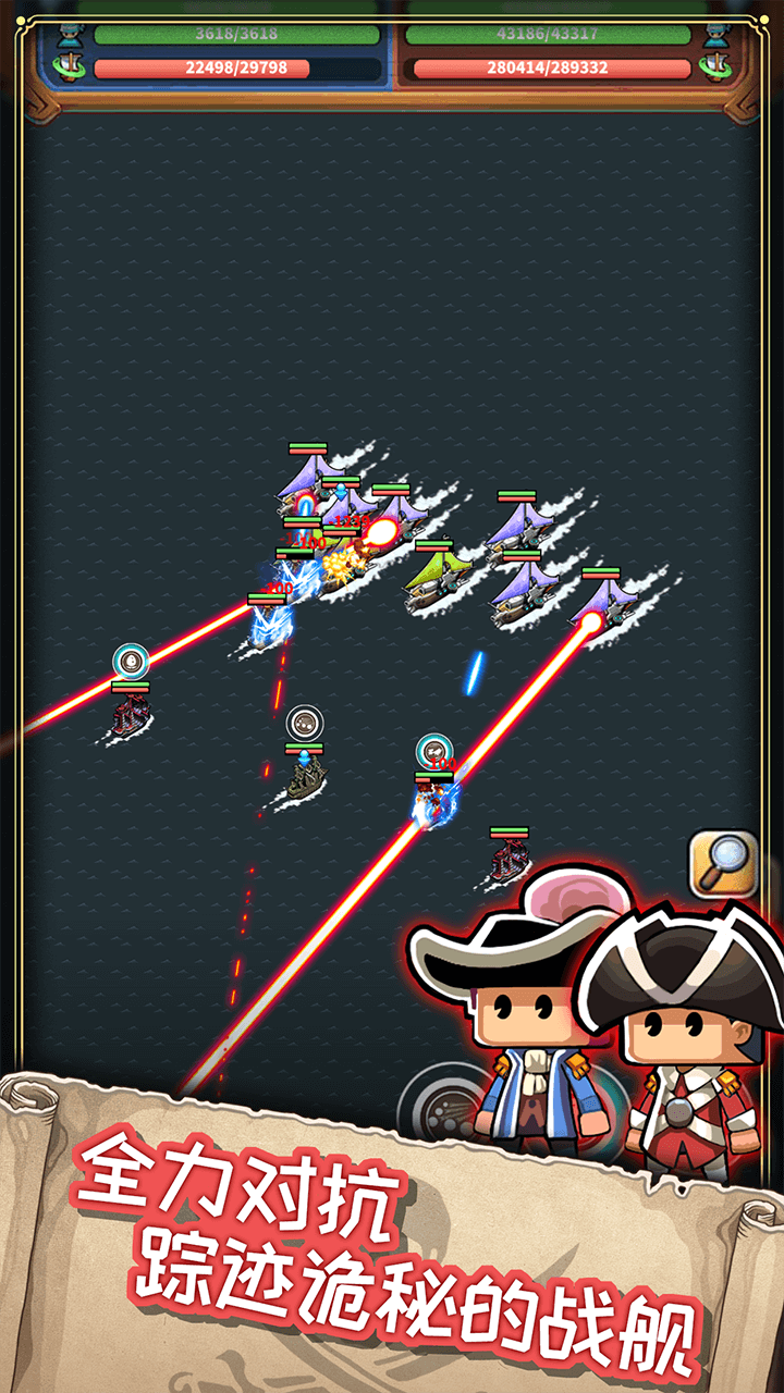 小小航海士外传5