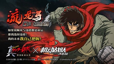 真盖塔x机动战队大作战0