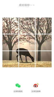 切图与拼图制作2