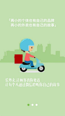 逐趣同城商家0