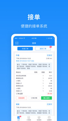 逐趣校园商家0