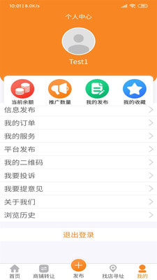 搜猪侠找店转店1