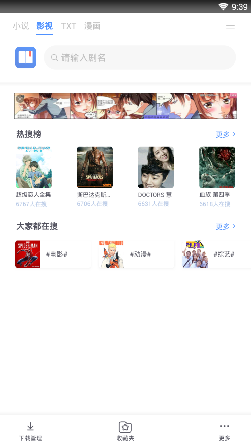 小说追书大全纯净版2