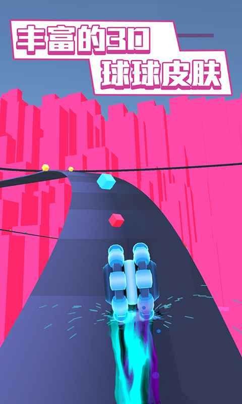 炫彩球球跑酷0