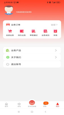 车位天使机构版0