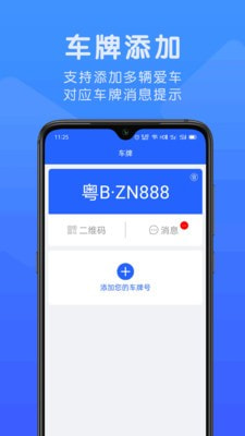 小马挪车0