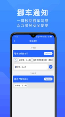 小马挪车2