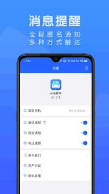 小马挪车4