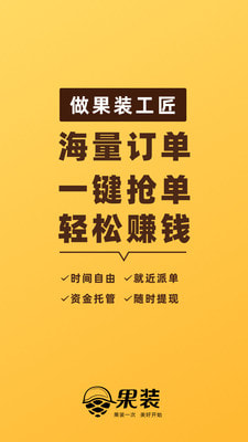 果装服务端0