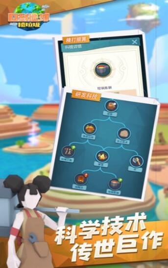 回到地球捡垃圾0