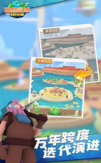 回到地球捡垃圾2